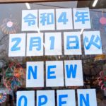 グリーンケア納品