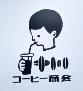 十川コーヒー納品１