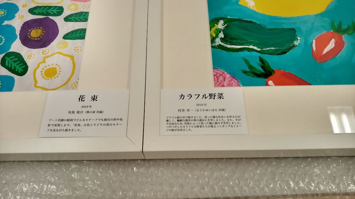 新光園納品２