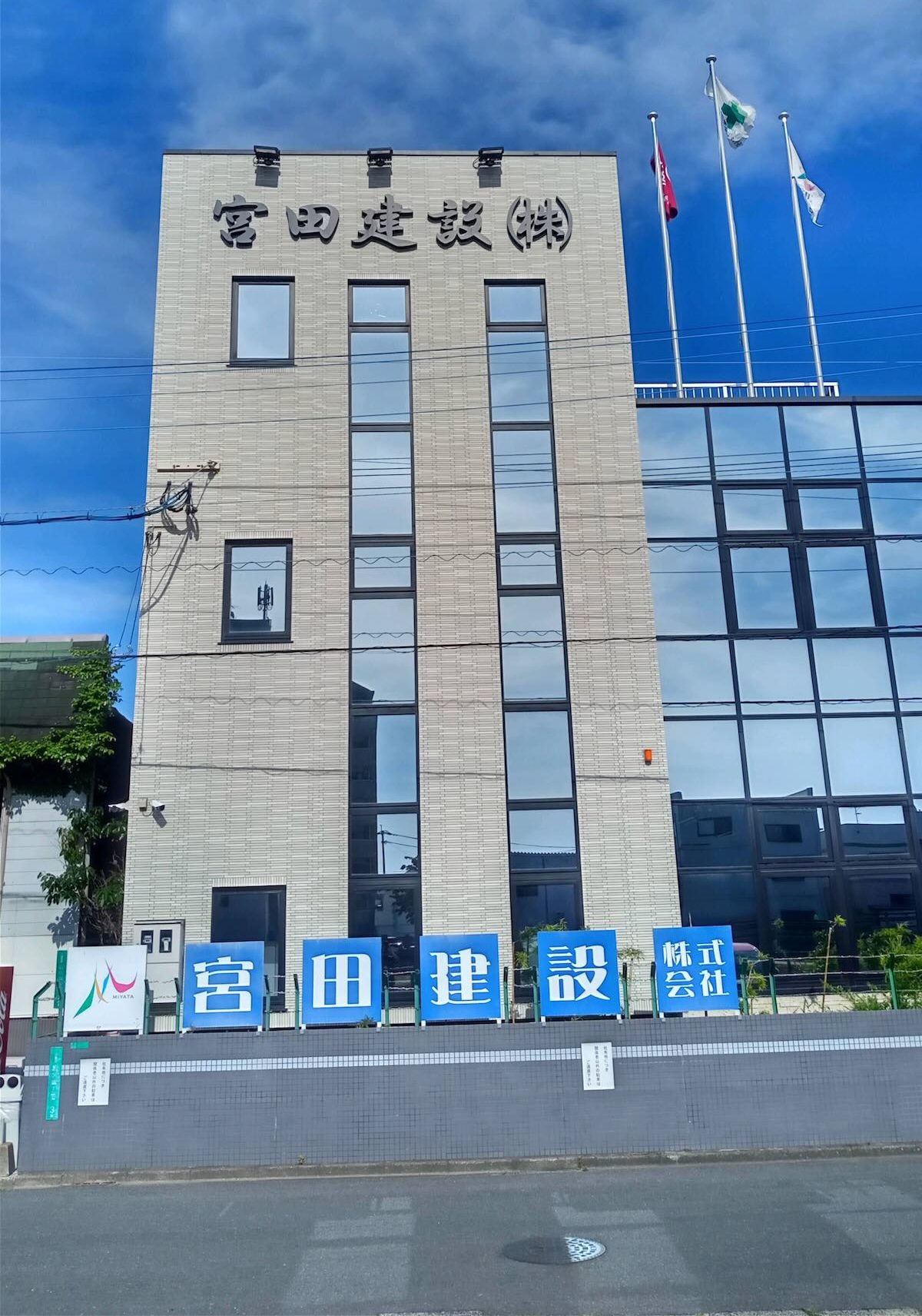 宮田建設納品１