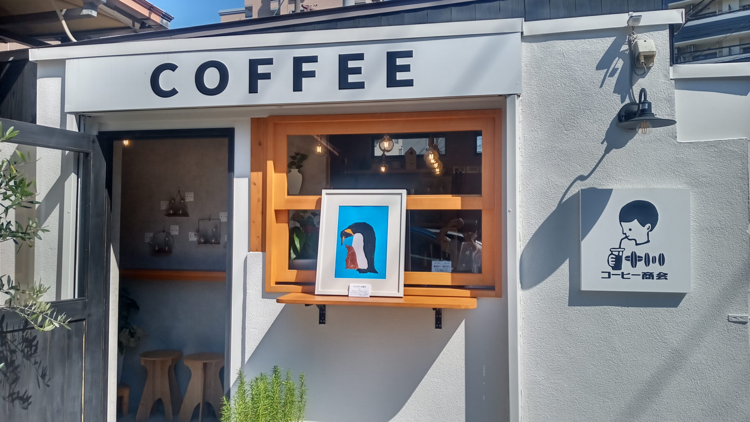 十川コーヒー納品0630_1